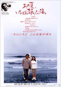 A scene at the sea, la parentesi romantica di Takeshi Kitano